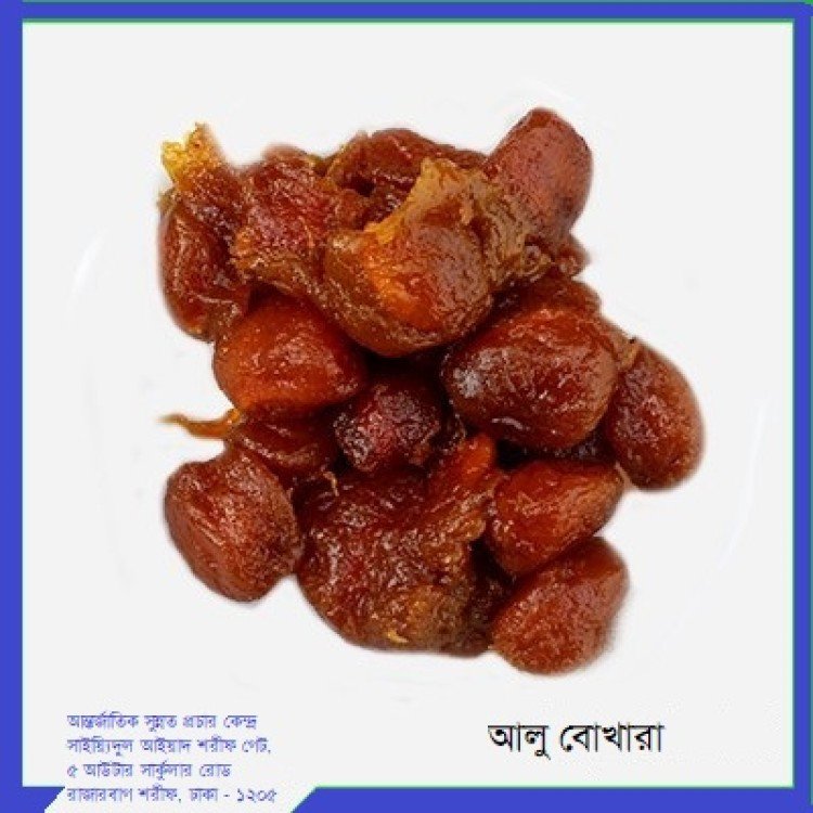 আলু বোখারা (টক)